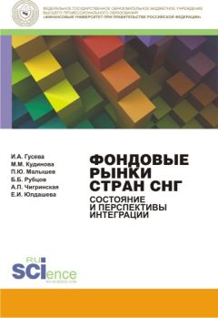 Юрий Чеботарев - Случайность и неслучайность биржевых цен