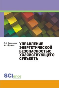  Литагент «Научная книга» - Государственное и муниципальное управление