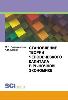 Сергей Костяев - Экономические и социальные проблемы России № 2 / 2011