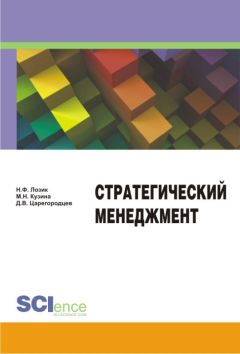 Андрей Медведев - Международный менеджмент. Стратегические решения в многонациональных компаниях