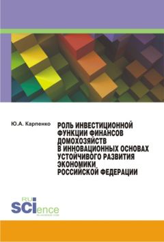 Фадбир Сафин - Инновационный форсайт как инструмент конкурентоспособного развития предпринимательских структур