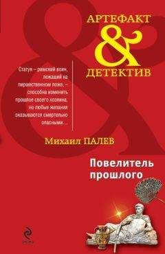 Михаил Палев - Древняя книга Агриппы