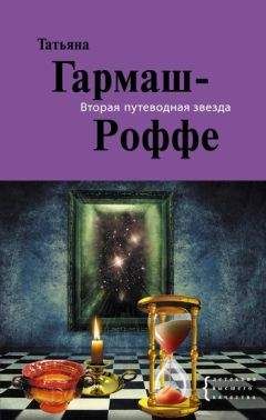 Татьяна Светлова - Шалости нечистой силы