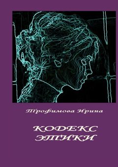 Юта Тен - Поцеловать небеса. Книга 1