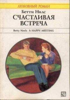 Рут Валентайн - Фейерверк страсти
