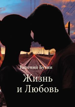 Евгений Калюх - Каждому своё