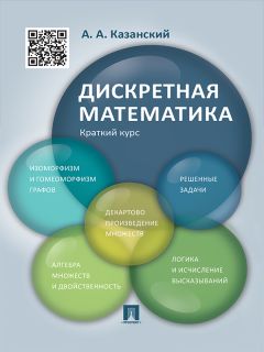 Аурика Луковкина - Высшая математика. Шпаргалка