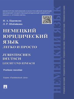 Е. Окошкина - Самоучитель разговорного английского языка