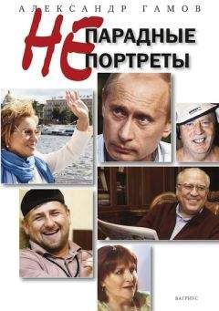 Артём Тарасов - Миллионер: Исповедь первого капиталиста новой России