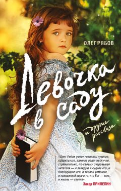 Lena Swann - Распечатки прослушек интимных переговоров и перлюстрации личной переписки. Том 2
