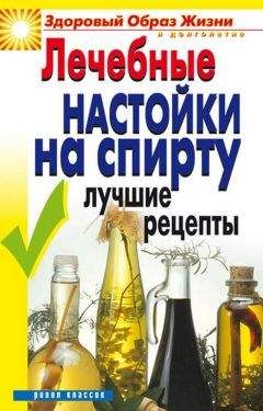 Богдан Власов - Лучший травник от знахаря. Народные рецепты здоровья