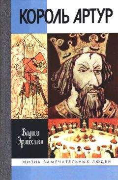 Вадим Эрлихман - Граф Дракула: Тайны князя-вампира