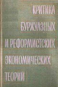 Энох Брегель - Рабочая книга по обществоведению. Политическая экономия