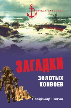 Алексей Морозов - Золото Холокоста