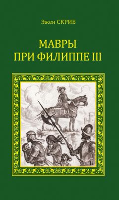 Василий Авенариус - Сказка о муравье-богатыре