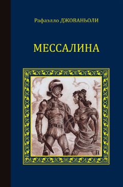 Хорхе Ливрага - Анкор. Последний принц Атлантиды