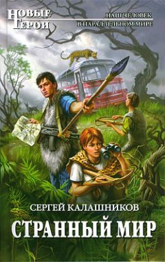 Эдгар Пэнгборн - Дэйви