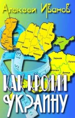 Арнольд Марголин - Украина и политика Антанты. Записки еврея и гражданина