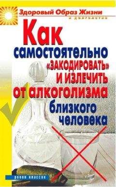 Д. Беликов (ред.) - Как правильно сделать инъекцию, измерить давление, поставить банки в домашних условиях