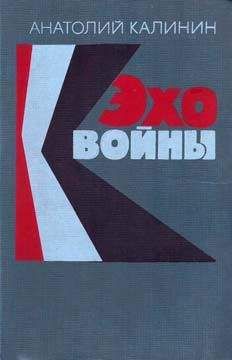 Анатолий Черноусов - Экипажи готовить надо