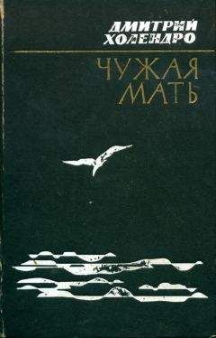 Дмитрий Панов - Русские на снегу: судьба человека на фоне исторической метели