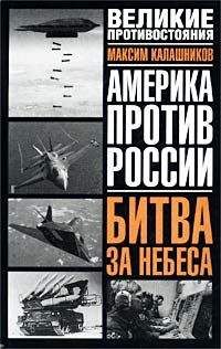 Максим Шейко - Мир за гранью войны