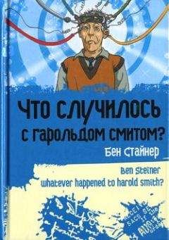 Сара Батлер - Десять вещей, которые я теперь знаю о любви