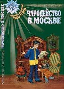 Илья Подольский - Ожившая головоломка