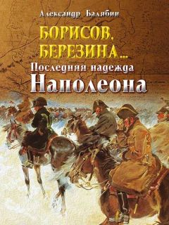 Александр Бондаренко - Горькое лето 1941 года