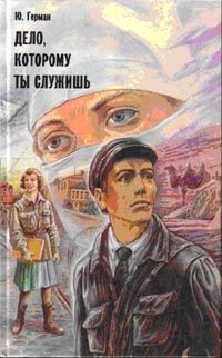 Герман Садулаев - Иван Ауслендер: роман на пальмовых листьях