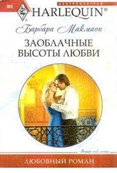 Мари Соул - Подходящая пара