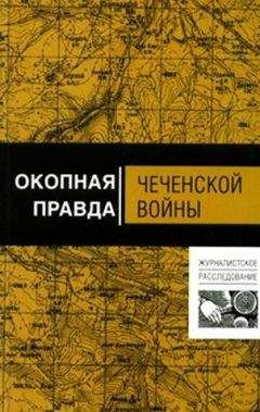 Владимир Першанин - «Мы пол-Европы по-пластунски пропахали...»