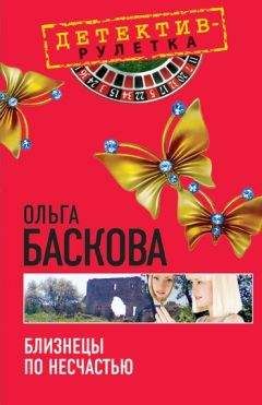 Ольга Баскова - Правду знают ангелы