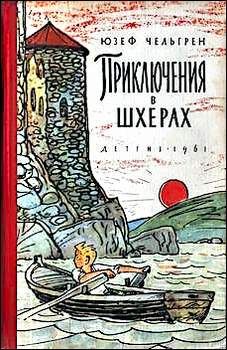 Тобайас Смоллет - Приключения Перигрина Пикля