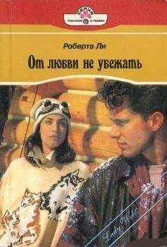 Рэчел Маккензи - Вторая встреча