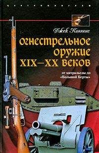 Кирилл Маль - Гражданская война в США, 1861–1865 (Развитие военного искусства и военной техники)