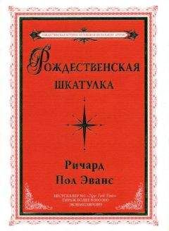 Ричард Райт - Черный