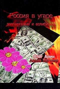 Олег Арин - Россия в Средней Азии и на Кавказе: «центр силы» постсоветского пространства