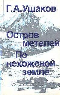 Георгий Адамович - Письма Георгия Адамовича Ирине Одоевцевой (1958-1965)