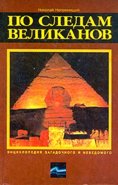 Джон О'Коннелл - Энциклопедия специй. От аниса до шалфея