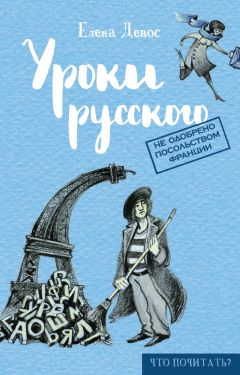 Вячеслав Поляков - Уроки футбольного блогера. Все об олигархах, футболе и сексе