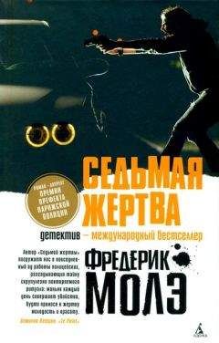 Лиза Гарднер - Исчезновение