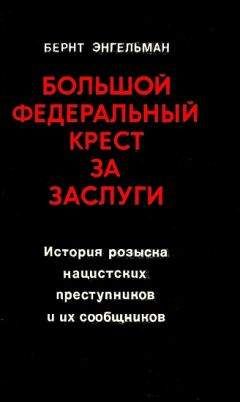 Олег Игнатьев - Операция «Отоньо». История одной акции ЦРУ