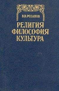 Василий Розанов - Рассыпавшиеся Чичиковы