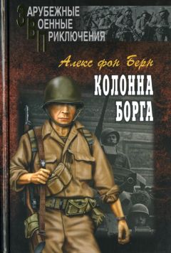 Алекс Берн - Сезон охоты на Охотника