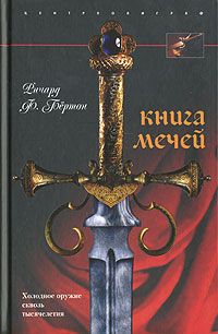 Елена Браун - Ричард III и его время. Роковой король эпохи Войн Роз