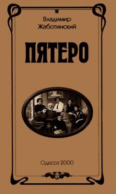 Е. Хамар-Дабанов - Проделки на Кавказе