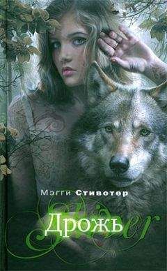 Ирен Нерри - Лисица и черный волк (СИ)