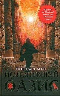 Грег Лумис - Секрет Пегаса