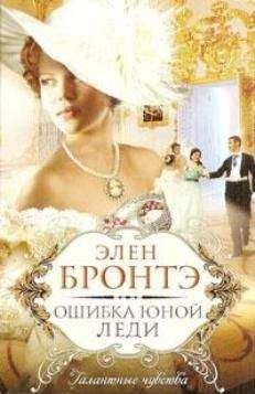 Маргарет Роум - Человек Огня